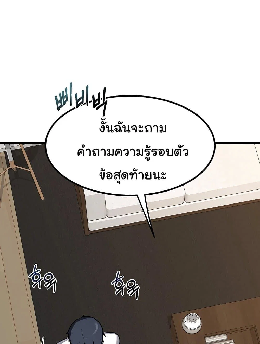 แผนแลกเปลี่ยน MILF ตอนที่ 14 หน้า 52 - โดจินแปลไทย