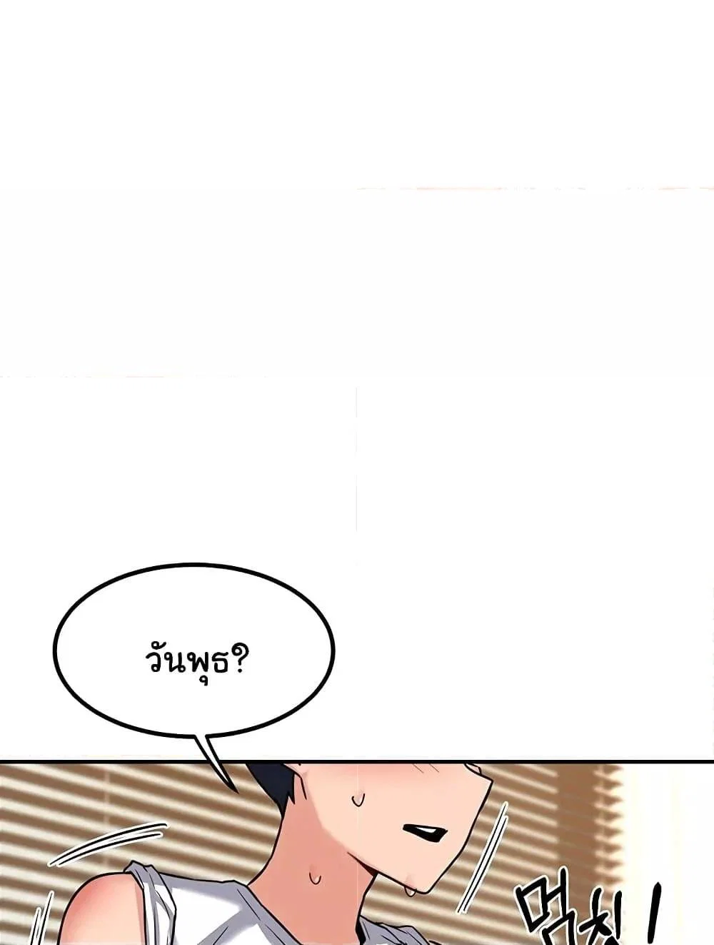แผนแลกเปลี่ยน MILF ตอนที่ 14 หน้า 54 - โดจินแปลไทย