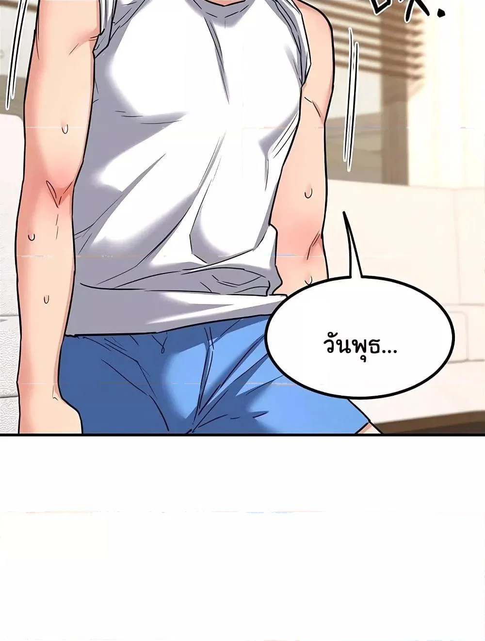 แผนแลกเปลี่ยน MILF ตอนที่ 14 หน้า 55 - โดจินแปลไทย