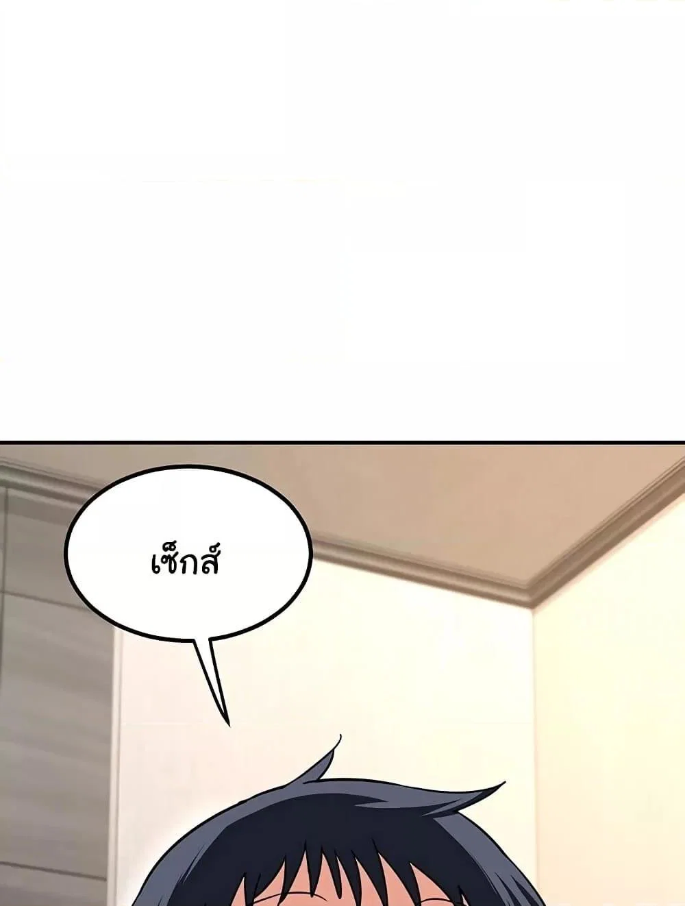 แผนแลกเปลี่ยน MILF ตอนที่ 14 หน้า 56 - โดจินแปลไทย