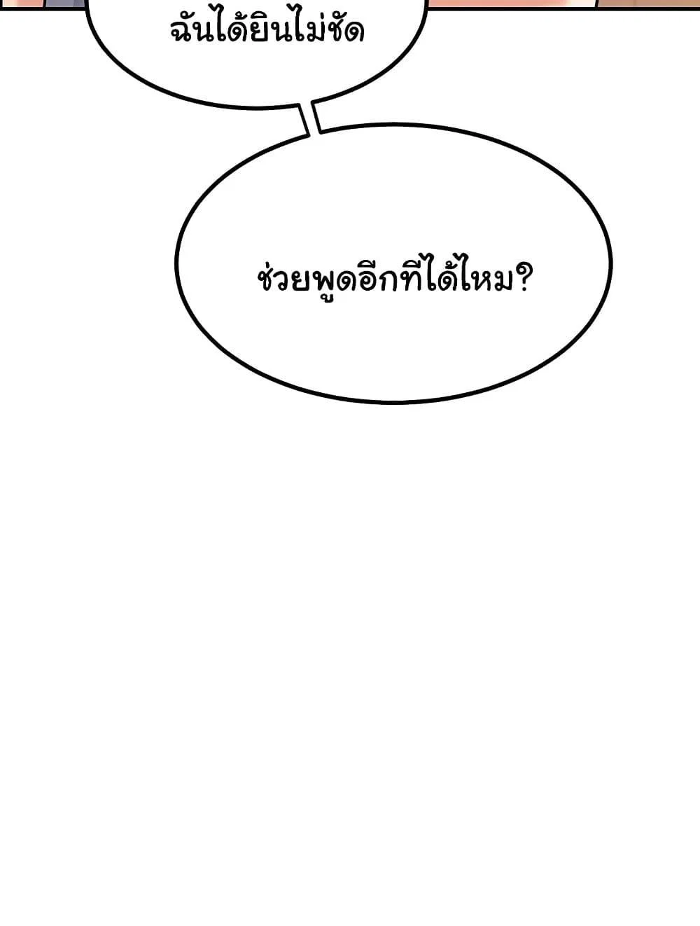 แผนแลกเปลี่ยน MILF ตอนที่ 14 หน้า 58 - โดจินแปลไทย