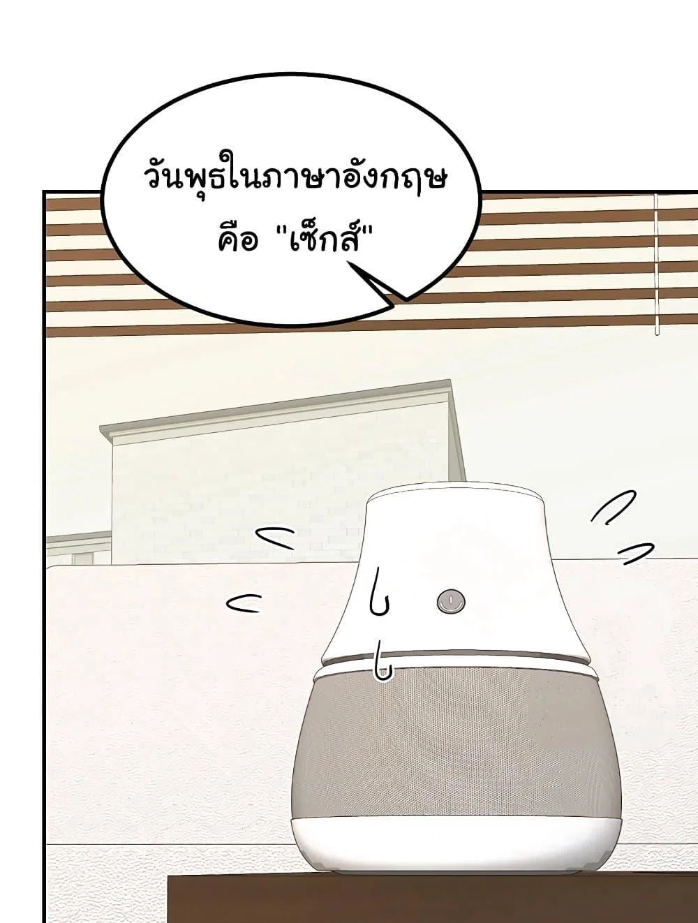แผนแลกเปลี่ยน MILF ตอนที่ 14 หน้า 59 - โดจินแปลไทย