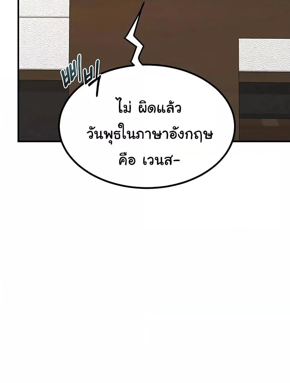 แผนแลกเปลี่ยน MILF ตอนที่ 14 หน้า 60 - โดจินแปลไทย