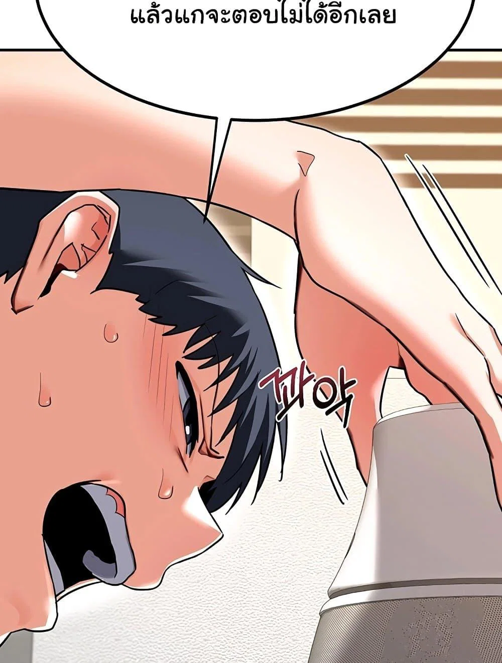 แผนแลกเปลี่ยน MILF ตอนที่ 14 หน้า 64 - โดจินแปลไทย