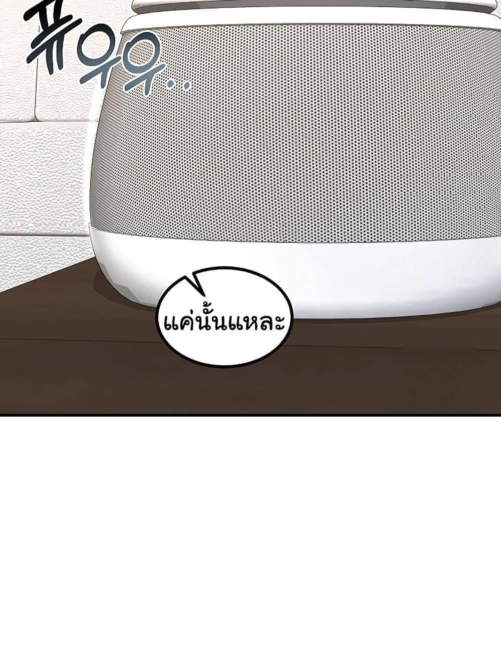 แผนแลกเปลี่ยน MILF ตอนที่ 14 หน้า 67 - โดจินแปลไทย
