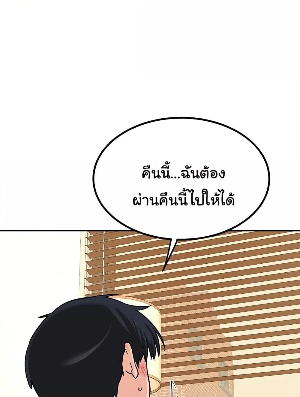 แผนแลกเปลี่ยน MILF ตอนที่ 14 หน้า 68 - โดจินแปลไทย