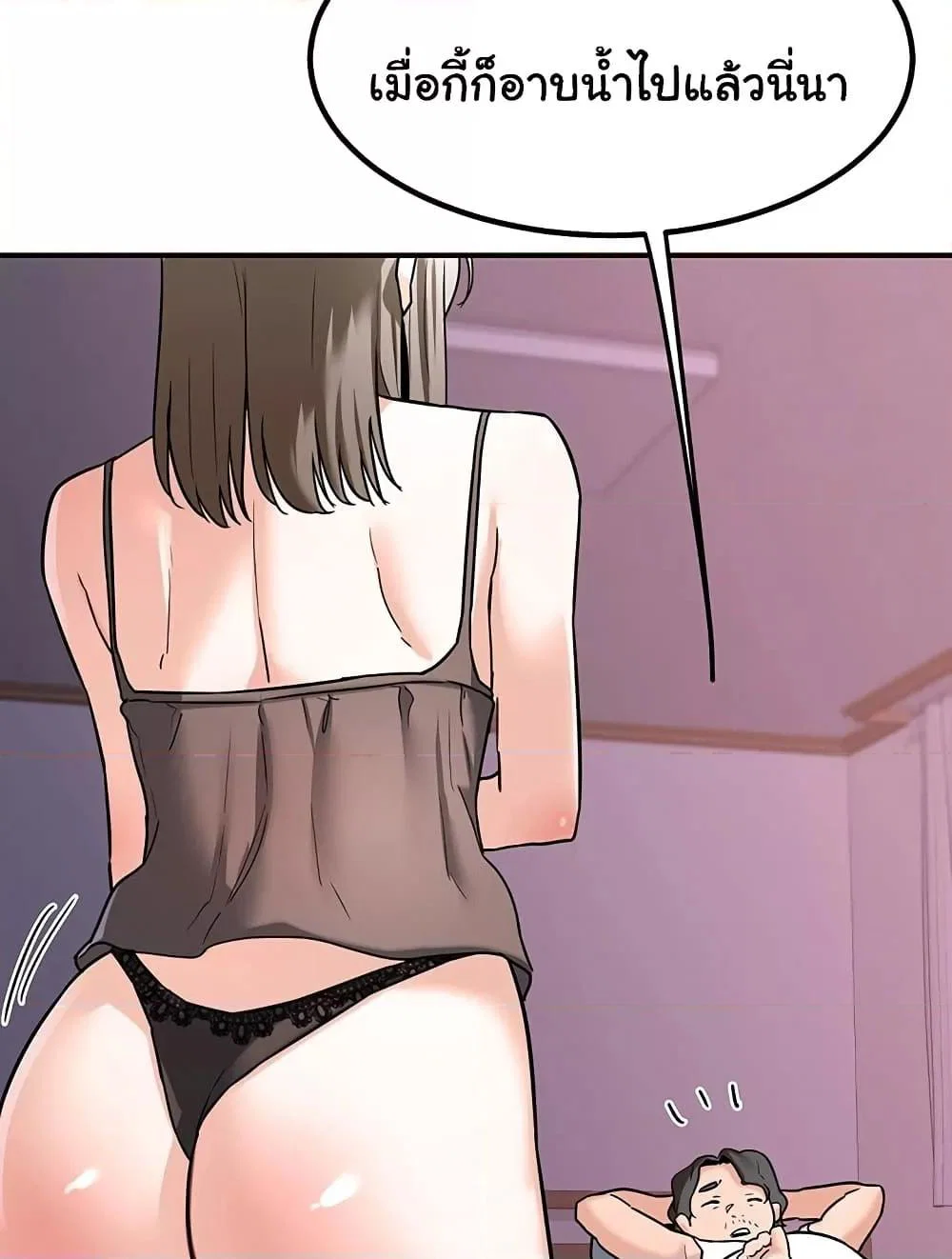 แผนแลกเปลี่ยน MILF ตอนที่ 14 หน้า 77 - โดจินแปลไทย
