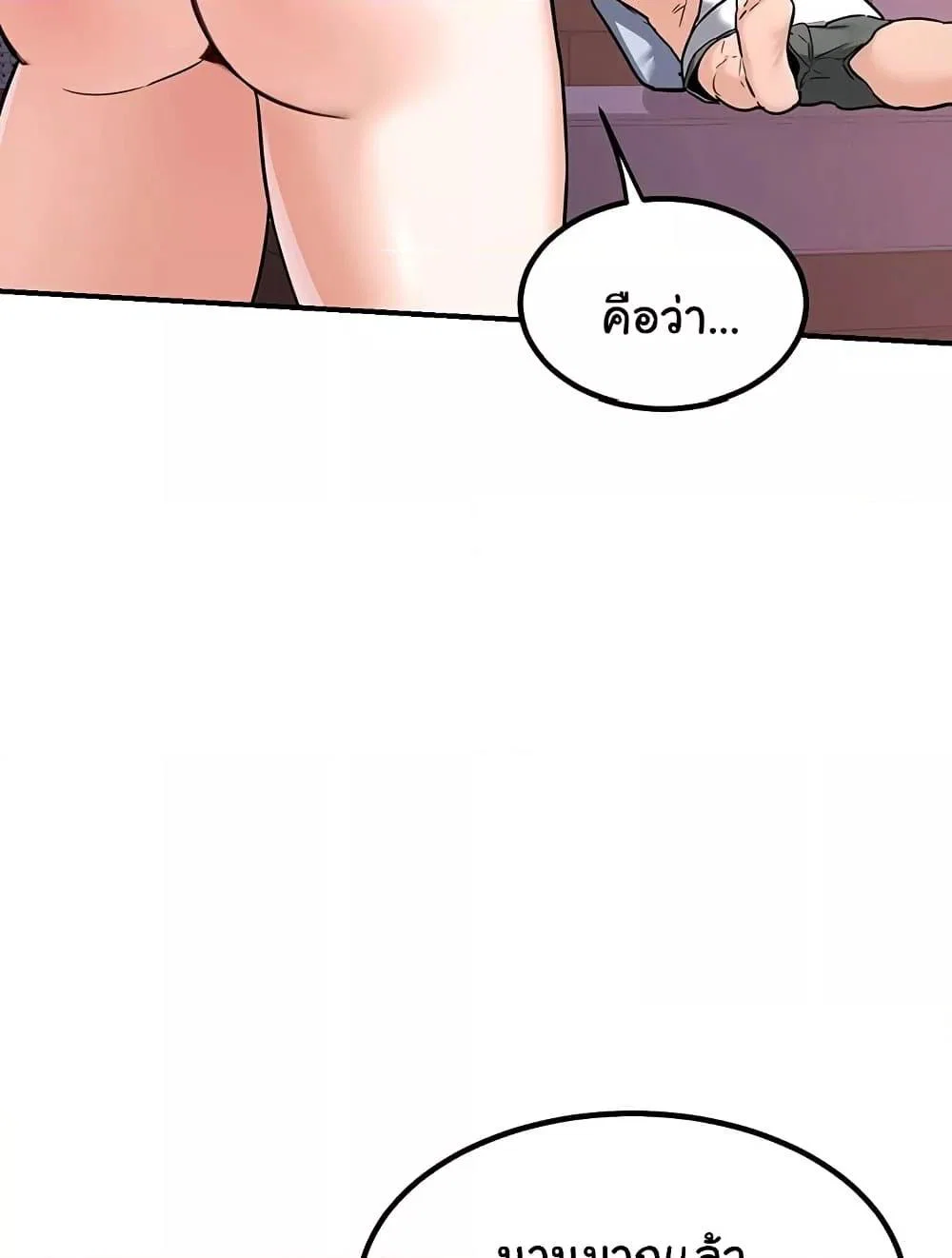 แผนแลกเปลี่ยน MILF ตอนที่ 14 หน้า 78 - โดจินแปลไทย