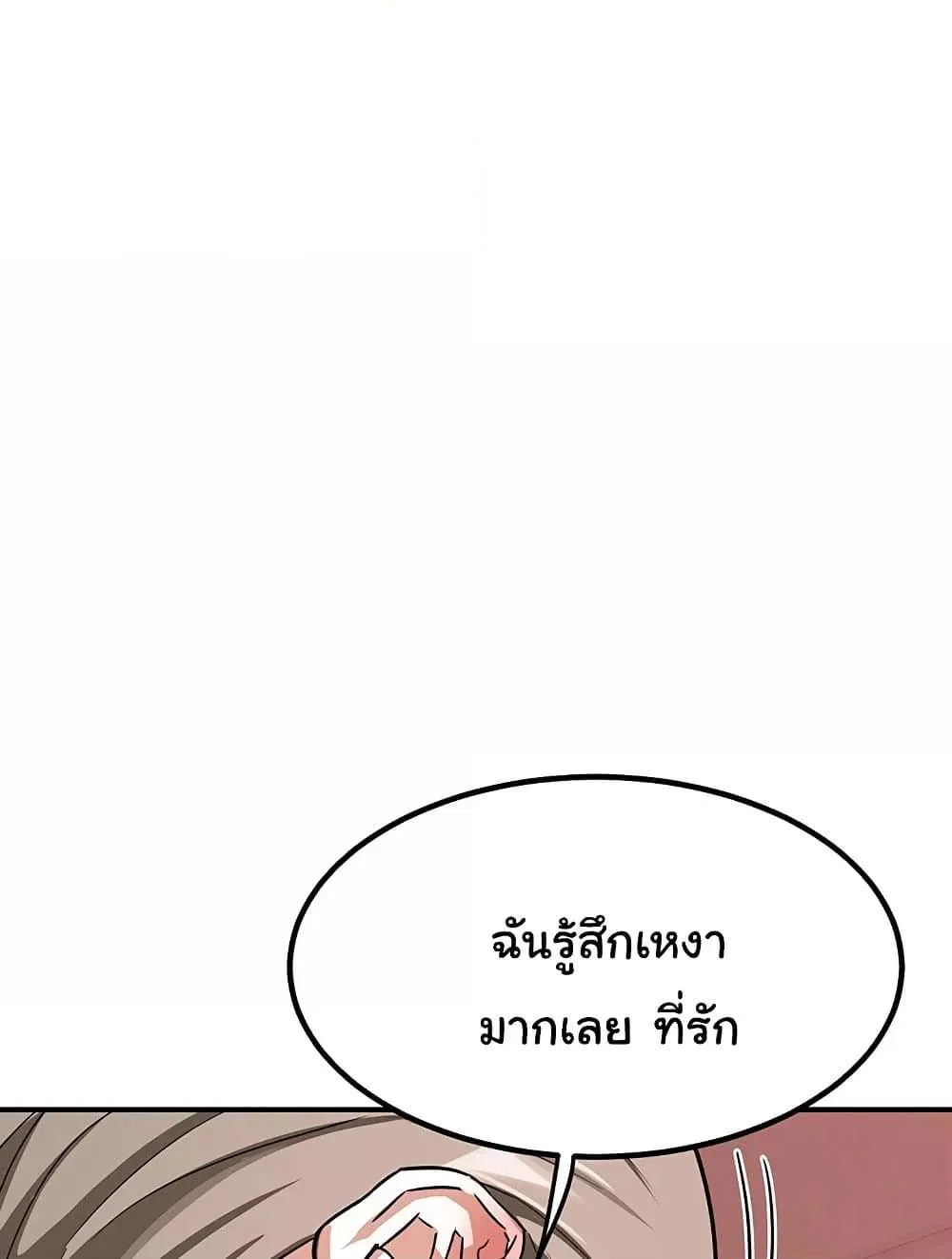 แผนแลกเปลี่ยน MILF ตอนที่ 14 หน้า 81 - โดจินแปลไทย