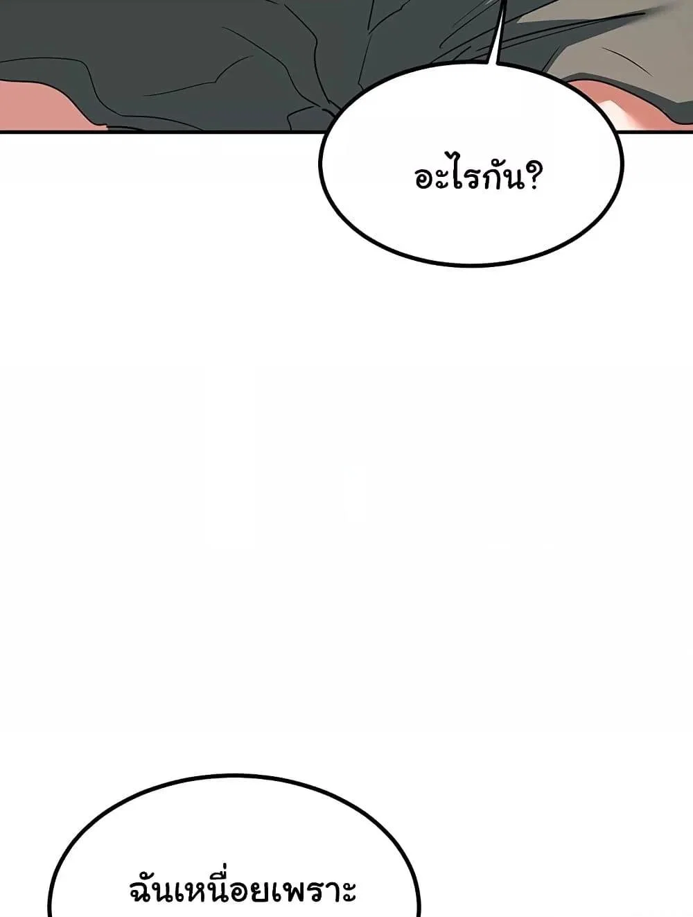 แผนแลกเปลี่ยน MILF ตอนที่ 14 หน้า 83 - โดจินแปลไทย