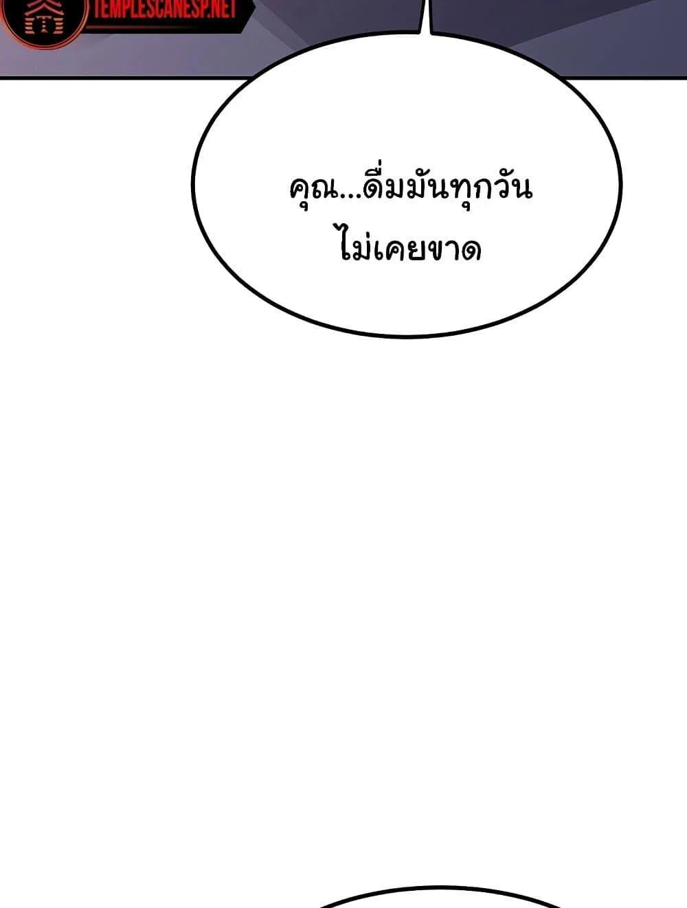 แผนแลกเปลี่ยน MILF ตอนที่ 14 หน้า 85 - โดจินแปลไทย