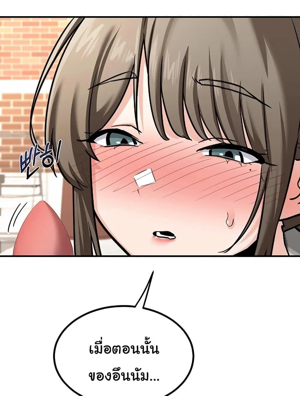 แผนแลกเปลี่ยน MILF ตอนที่ 14 หน้า 9 - โดจินแปลไทย