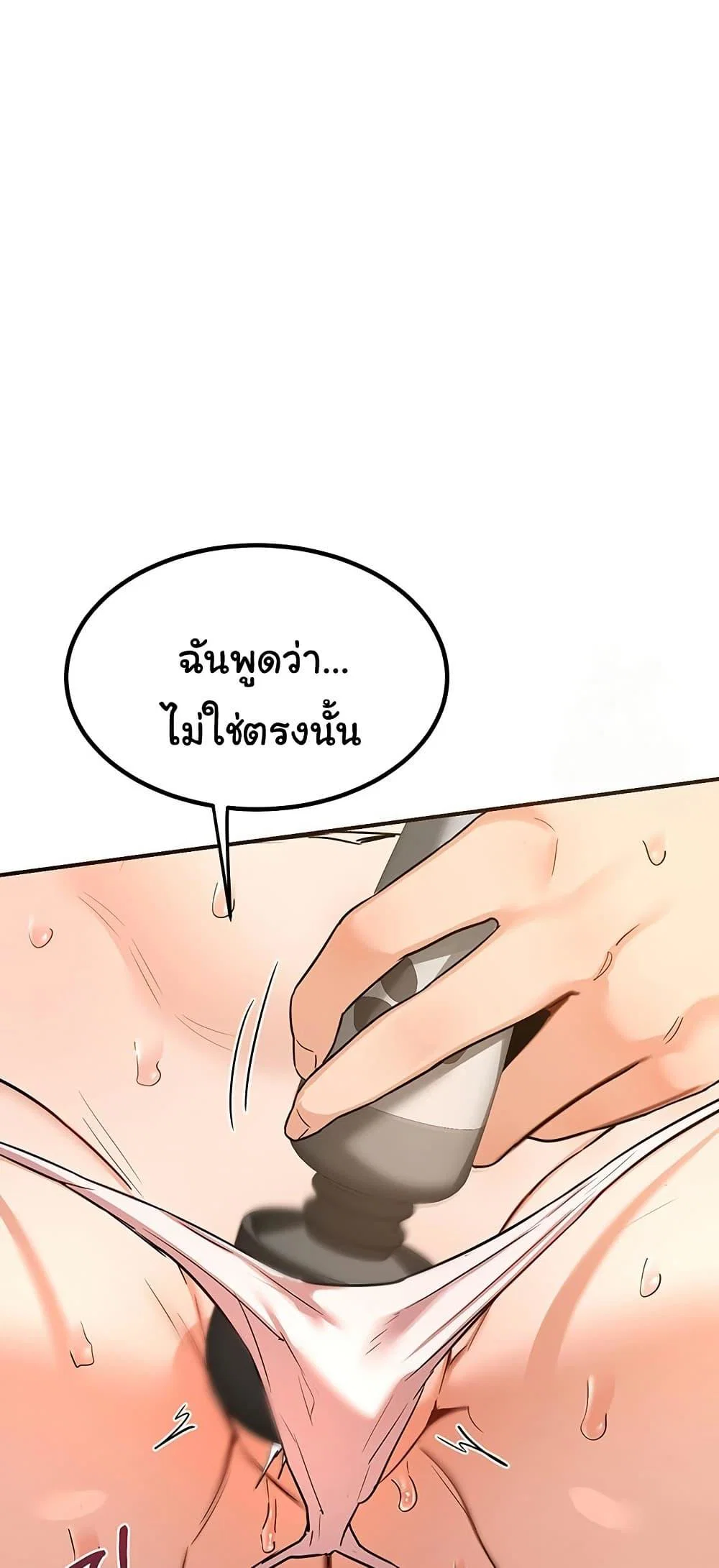 แผนแลกเปลี่ยน MILF ตอนที่ 15 หน้า 16 - โดจินแปลไทย
