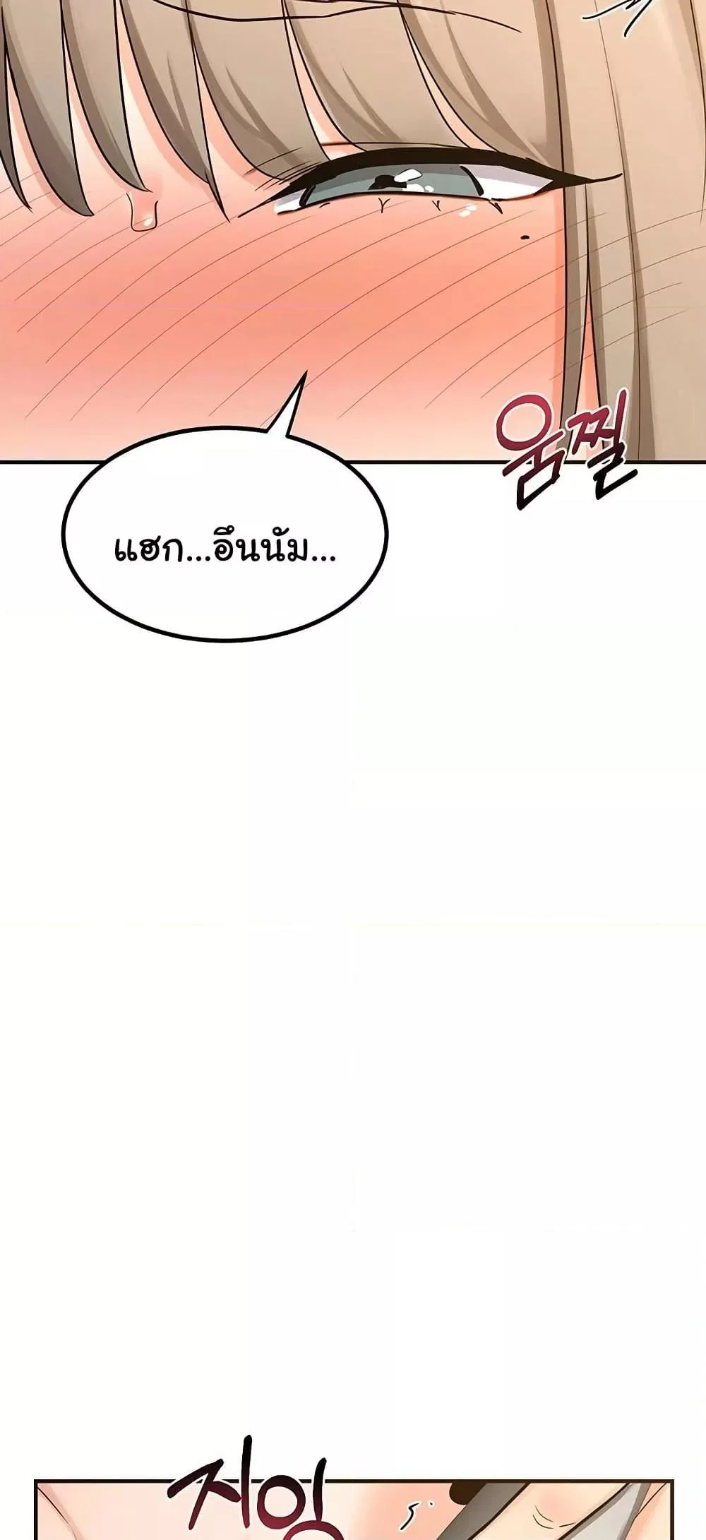 แผนแลกเปลี่ยน MILF ตอนที่ 15 หน้า 18 - โดจินแปลไทย