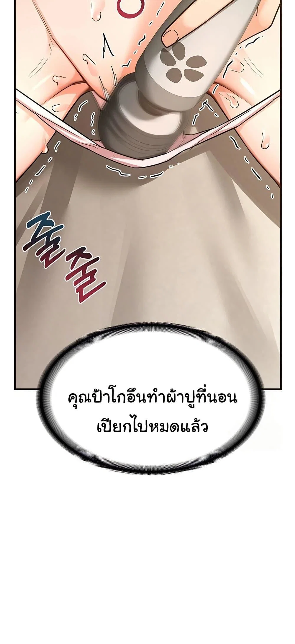 แผนแลกเปลี่ยน MILF ตอนที่ 15 หน้า 19 - โดจินแปลไทย