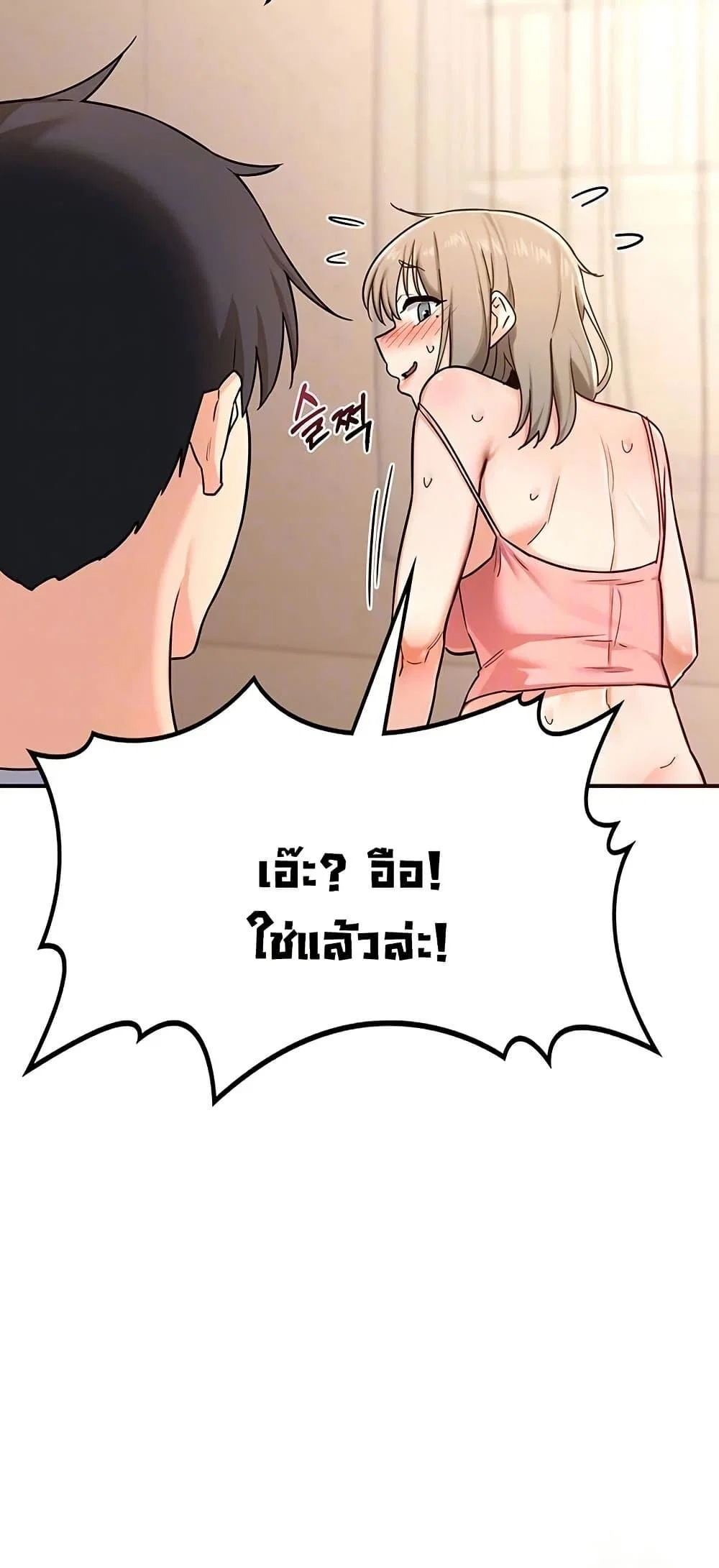 แผนแลกเปลี่ยน MILF ตอนที่ 15 หน้า 2 - โดจินแปลไทย