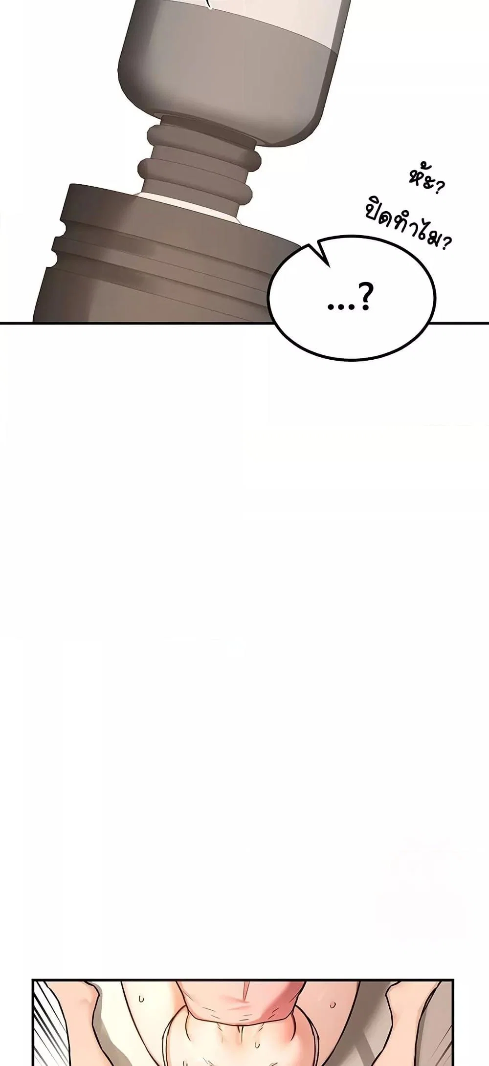 แผนแลกเปลี่ยน MILF ตอนที่ 15 หน้า 22 - โดจินแปลไทย
