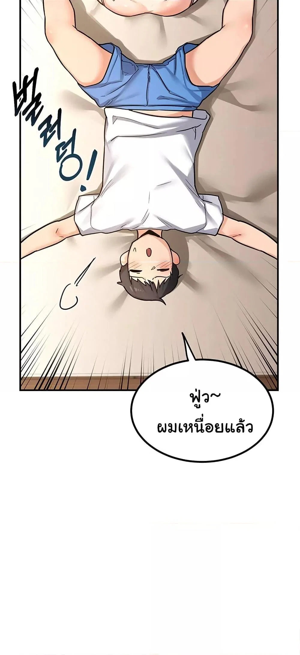 แผนแลกเปลี่ยน MILF ตอนที่ 15 หน้า 23 - โดจินแปลไทย