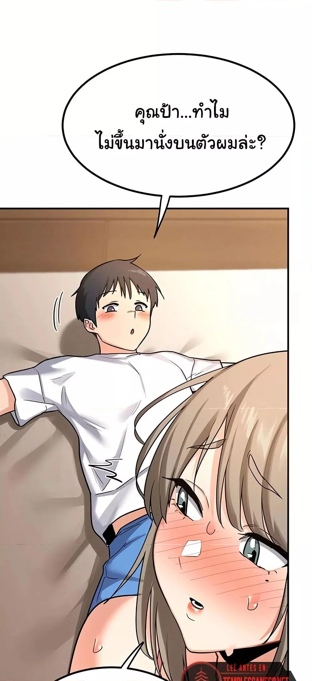 แผนแลกเปลี่ยน MILF ตอนที่ 15 หน้า 24 - โดจินแปลไทย