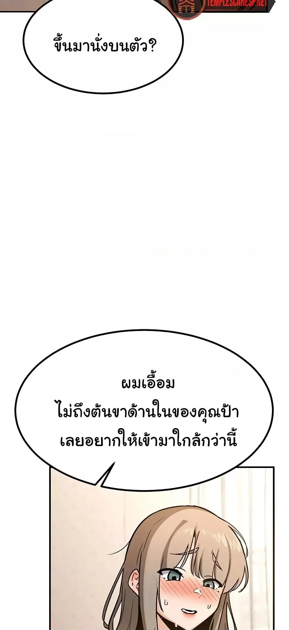 แผนแลกเปลี่ยน MILF ตอนที่ 15 หน้า 25 - โดจินแปลไทย