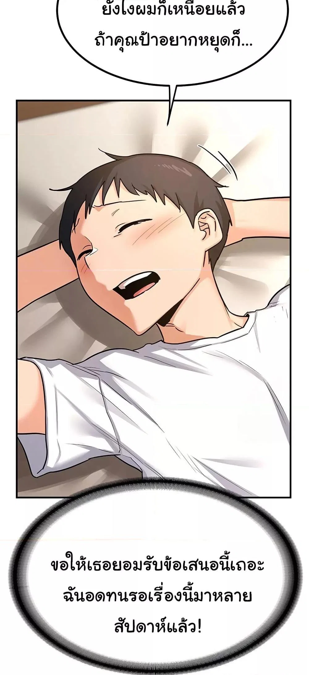 แผนแลกเปลี่ยน MILF ตอนที่ 15 หน้า 27 - โดจินแปลไทย
