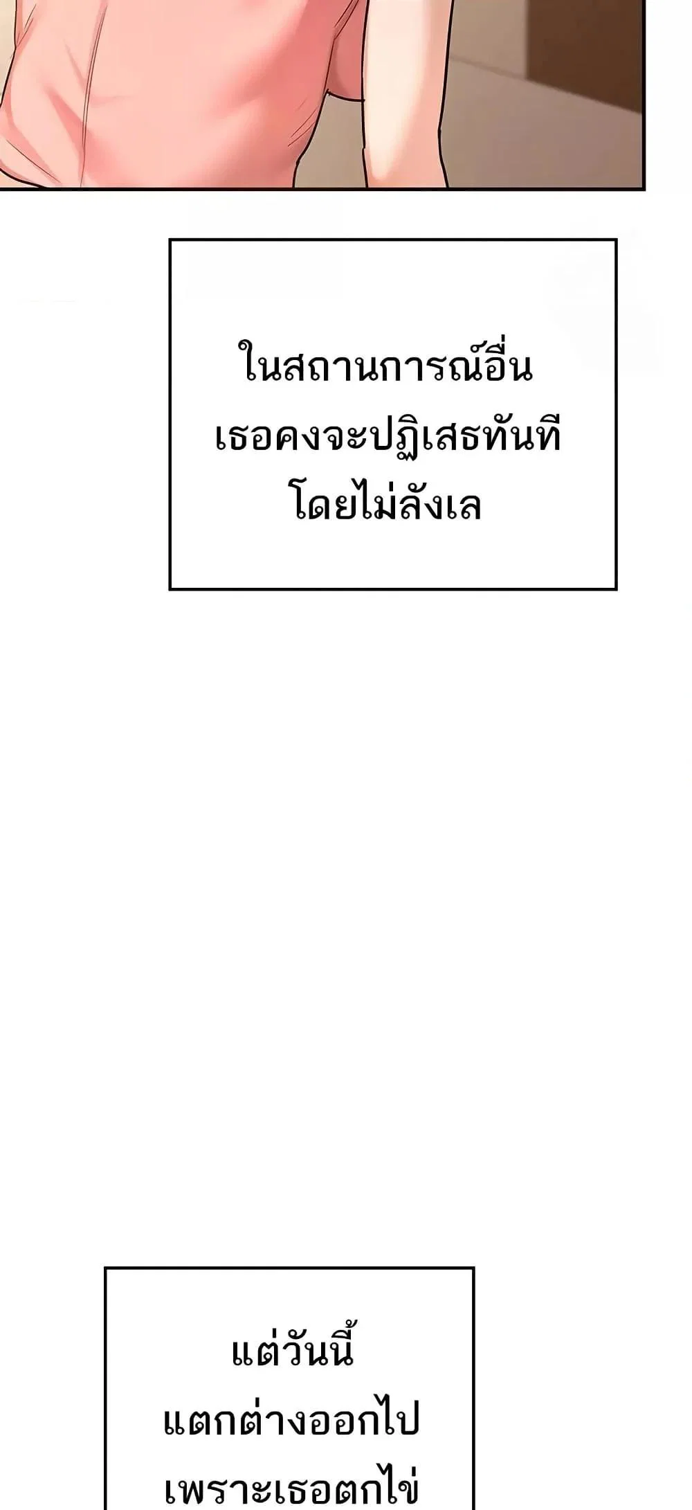 แผนแลกเปลี่ยน MILF ตอนที่ 15 หน้า 29 - โดจินแปลไทย