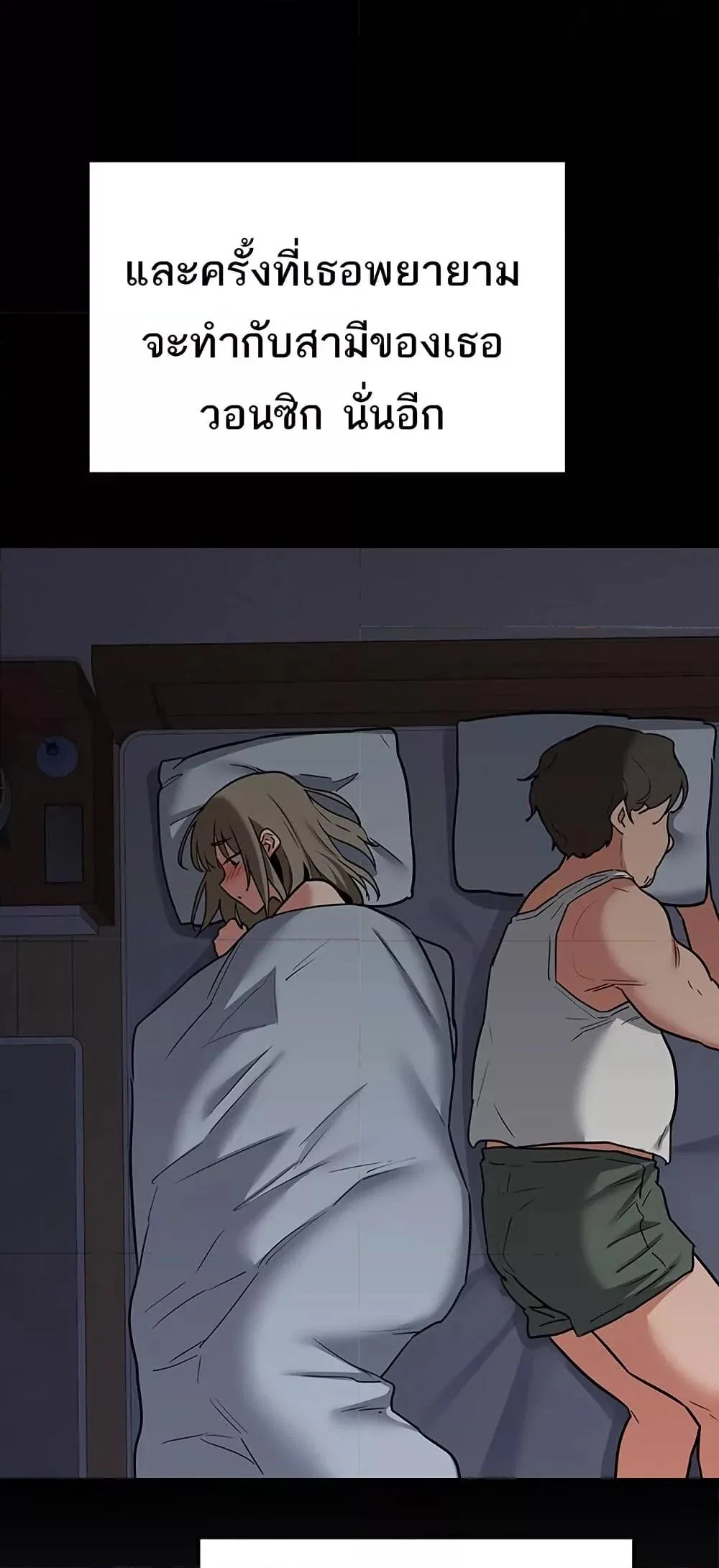 แผนแลกเปลี่ยน MILF ตอนที่ 15 หน้า 34 - โดจินแปลไทย