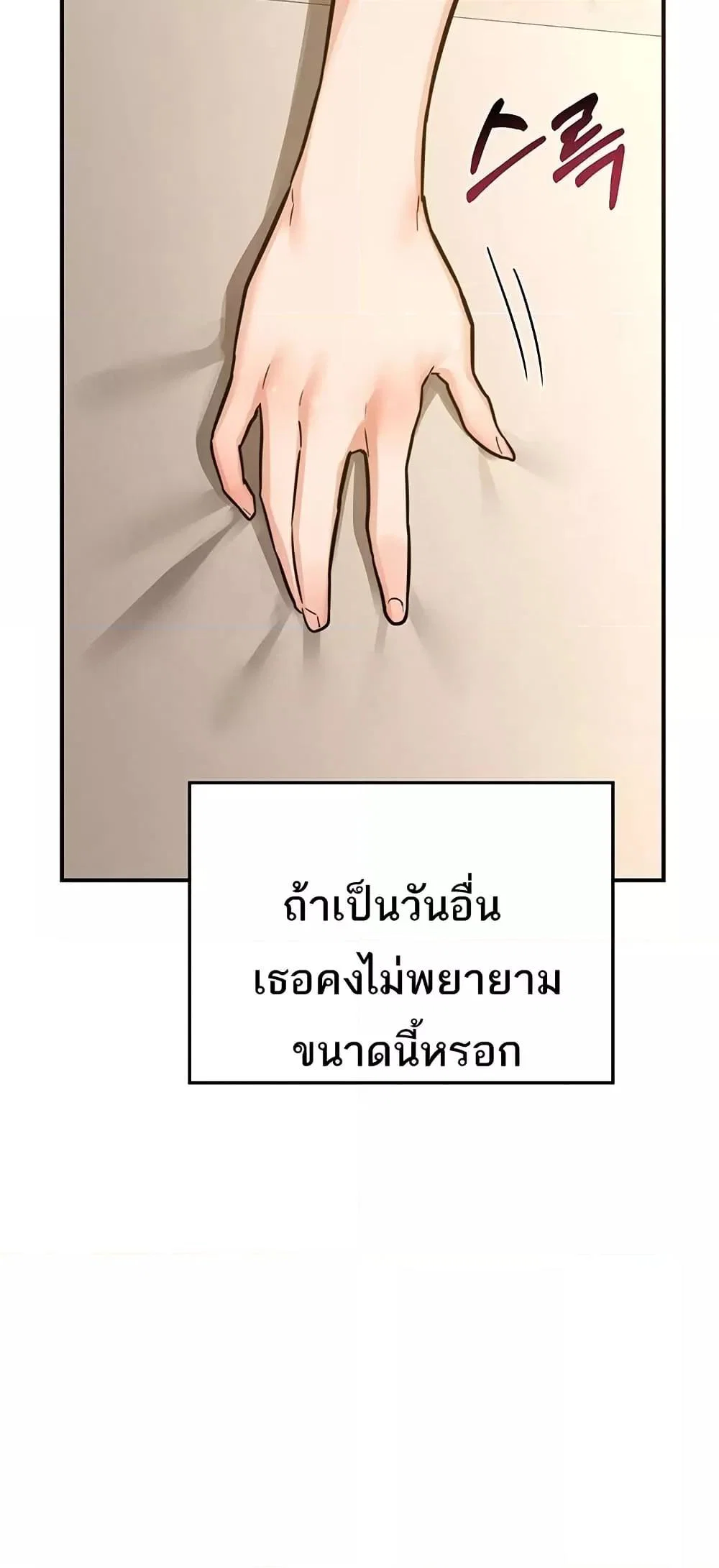 แผนแลกเปลี่ยน MILF ตอนที่ 15 หน้า 36 - โดจินแปลไทย