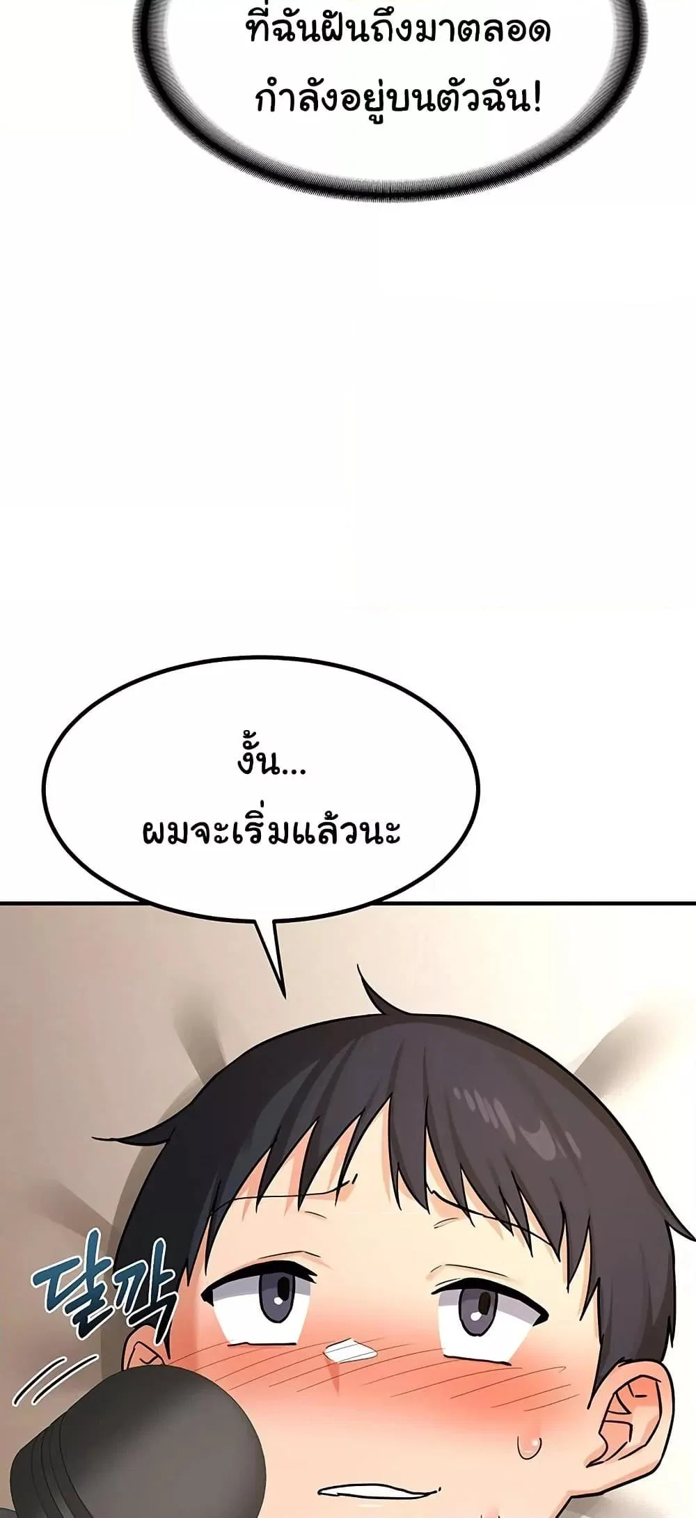 แผนแลกเปลี่ยน MILF ตอนที่ 15 หน้า 44 - โดจินแปลไทย