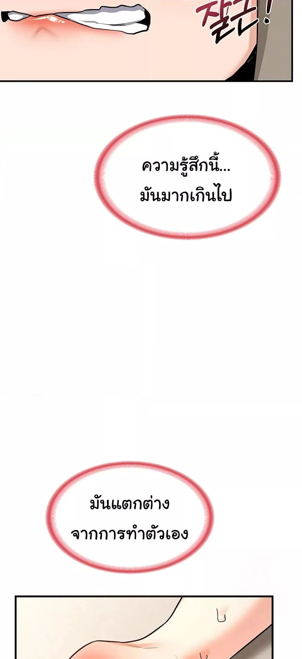แผนแลกเปลี่ยน MILF ตอนที่ 15 หน้า 49 - โดจินแปลไทย