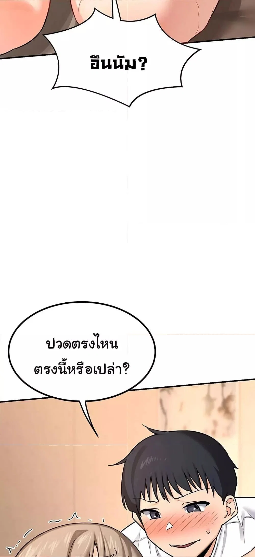 แผนแลกเปลี่ยน MILF ตอนที่ 15 หน้า 5 - โดจินแปลไทย