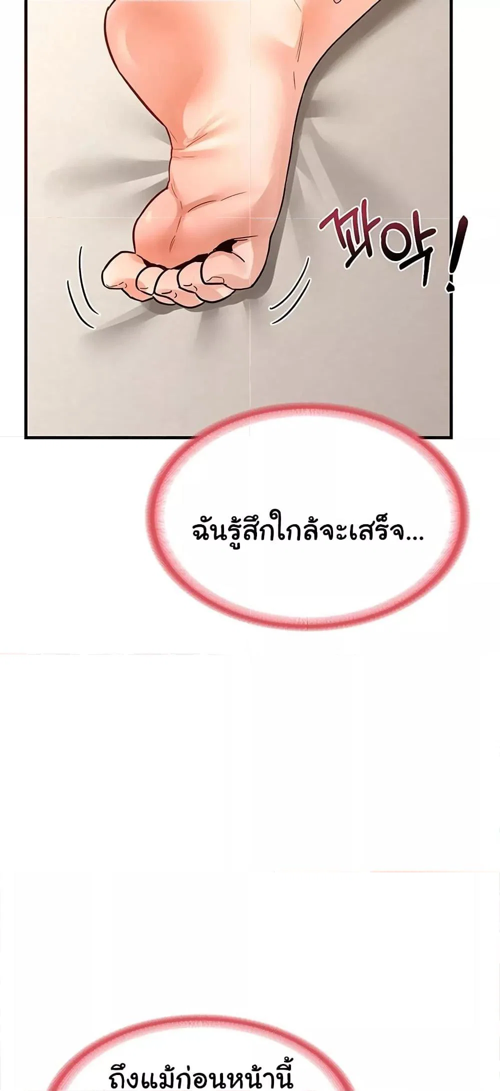 แผนแลกเปลี่ยน MILF ตอนที่ 15 หน้า 50 - โดจินแปลไทย