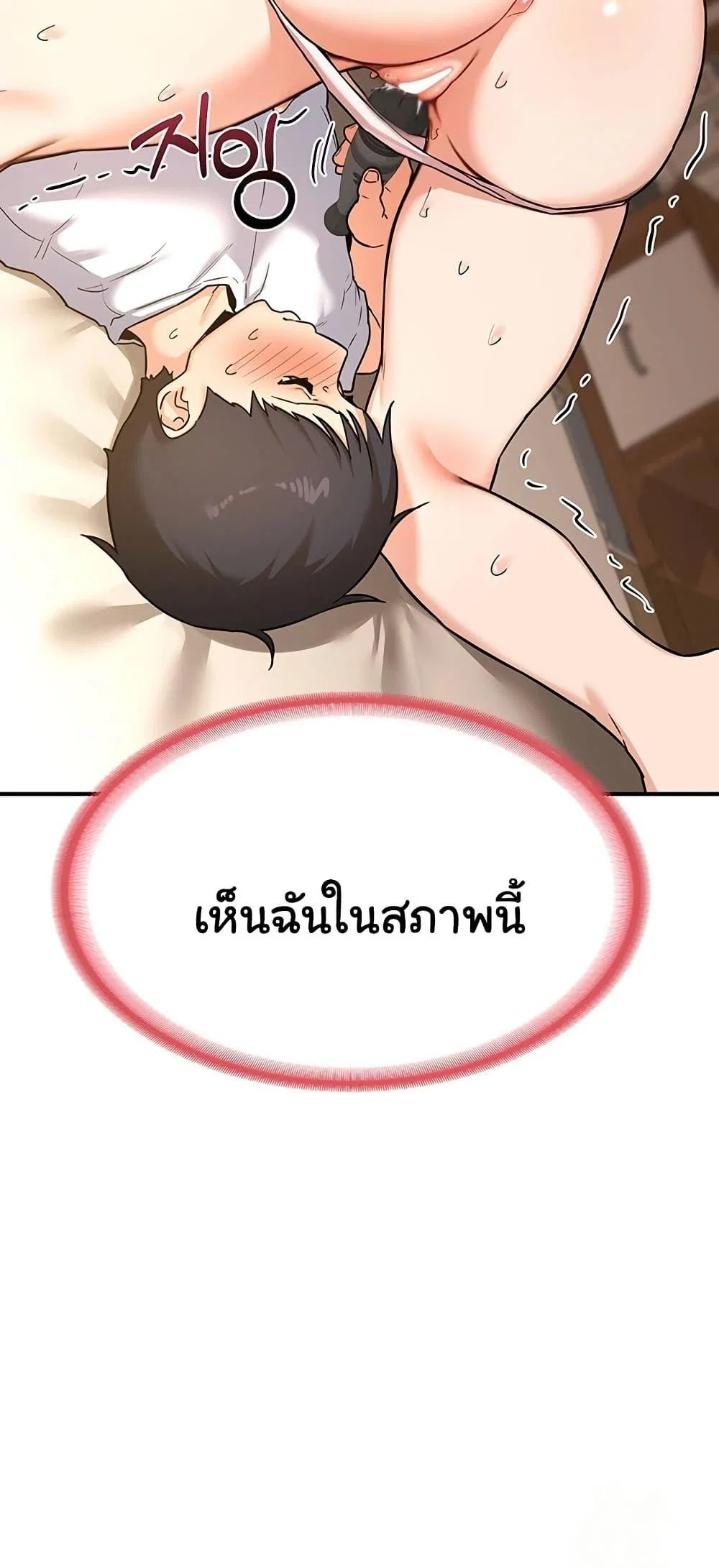 แผนแลกเปลี่ยน MILF ตอนที่ 15 หน้า 53 - โดจินแปลไทย