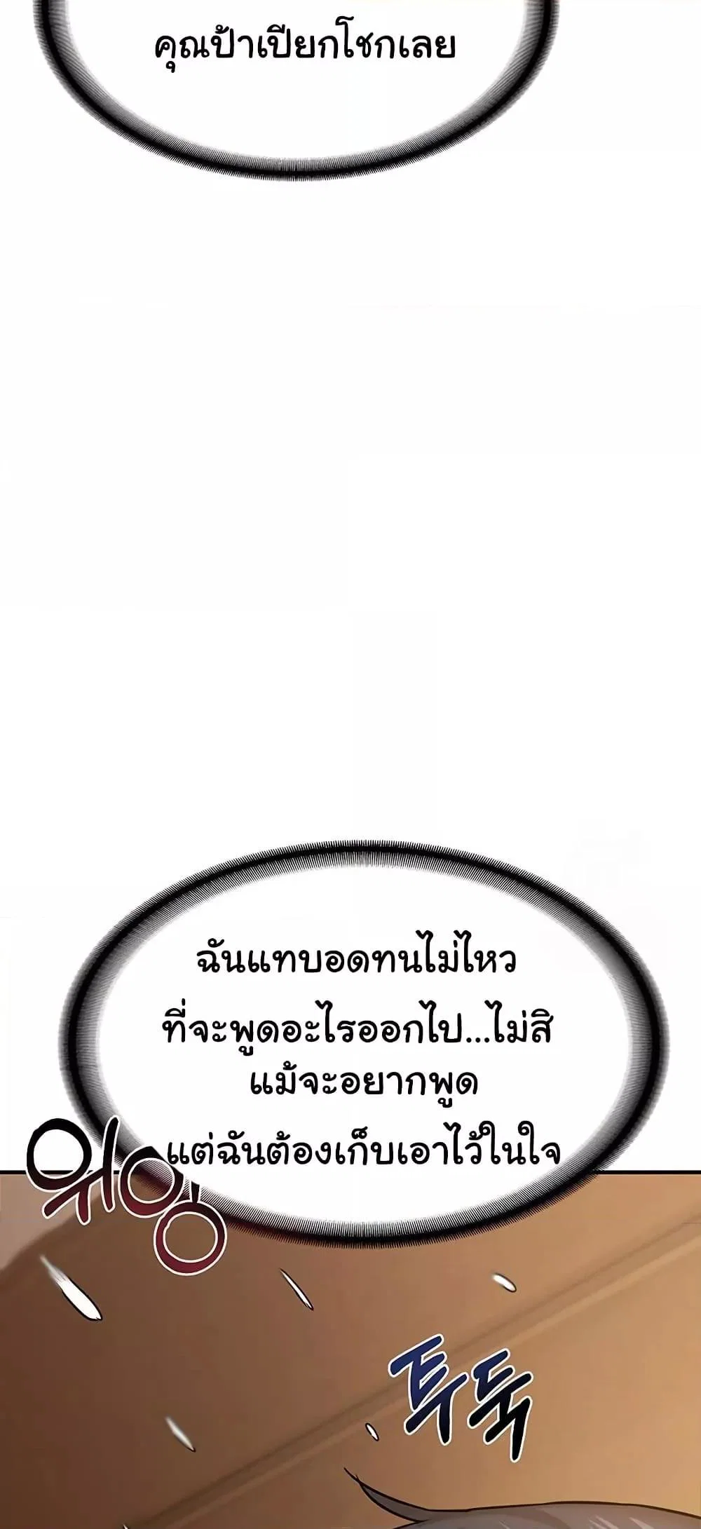 แผนแลกเปลี่ยน MILF ตอนที่ 15 หน้า 55 - โดจินแปลไทย