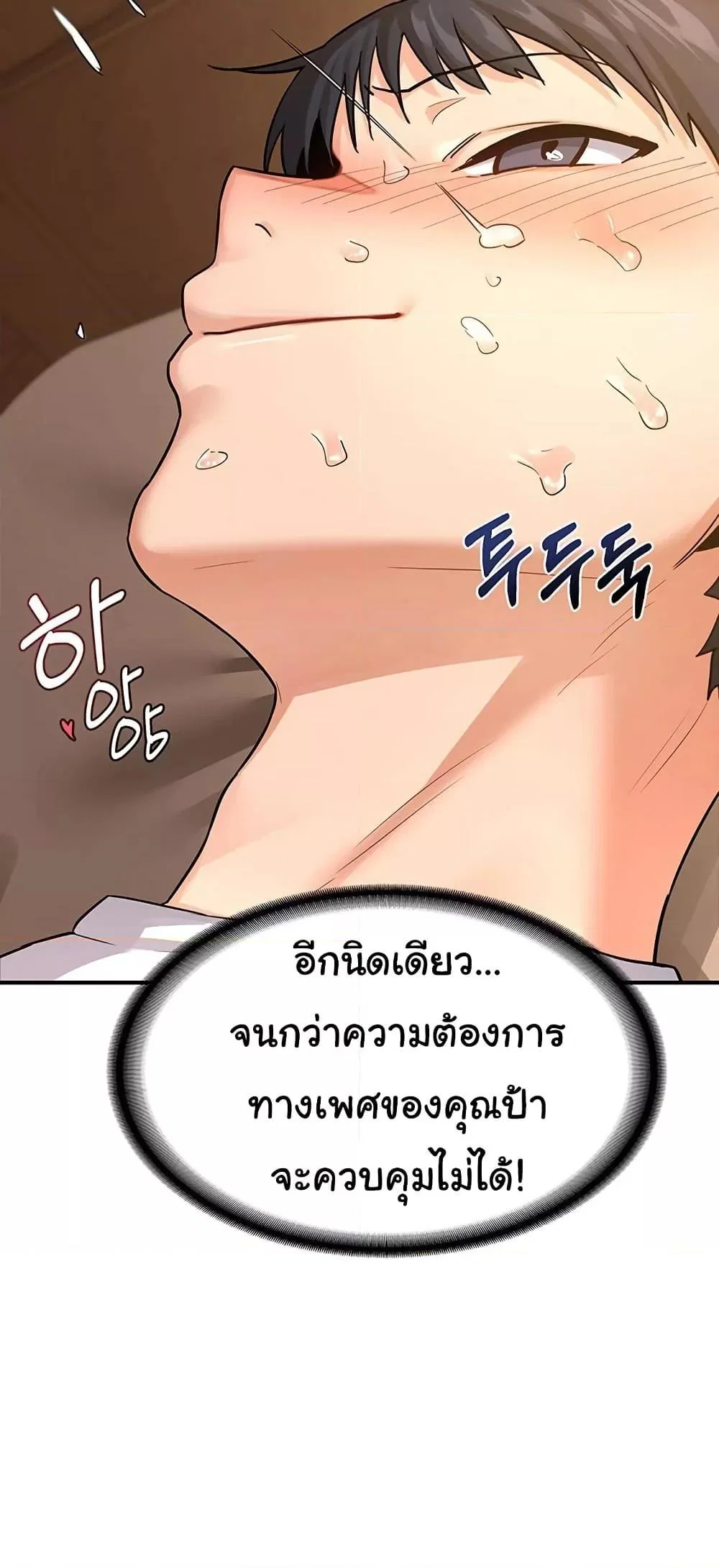 แผนแลกเปลี่ยน MILF ตอนที่ 15 หน้า 56 - โดจินแปลไทย