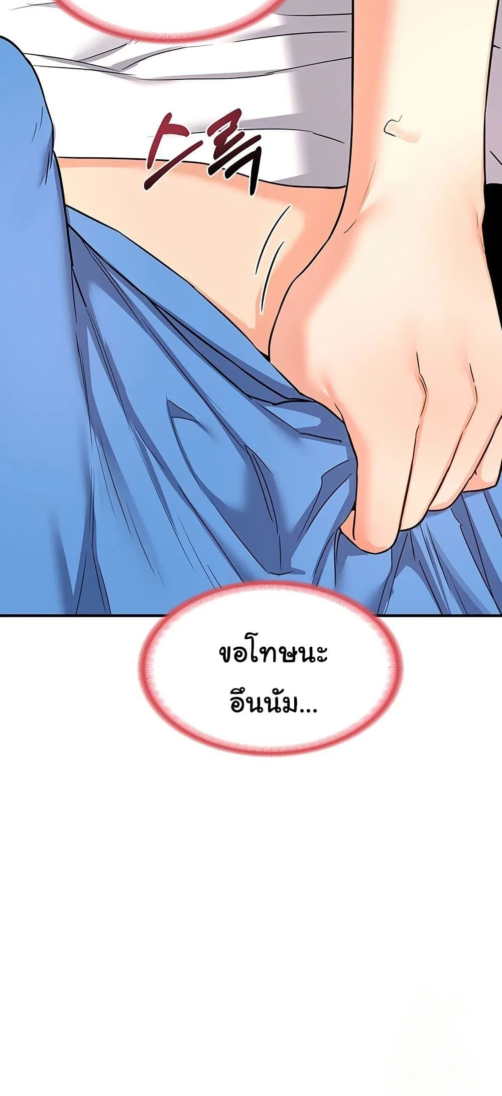 แผนแลกเปลี่ยน MILF ตอนที่ 15 หน้า 61 - โดจินแปลไทย