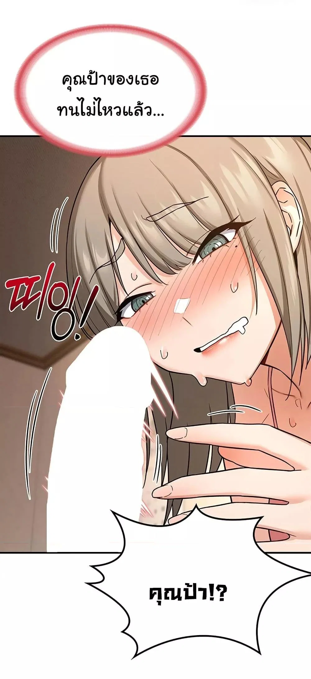 แผนแลกเปลี่ยน MILF ตอนที่ 15 หน้า 62 - โดจินแปลไทย