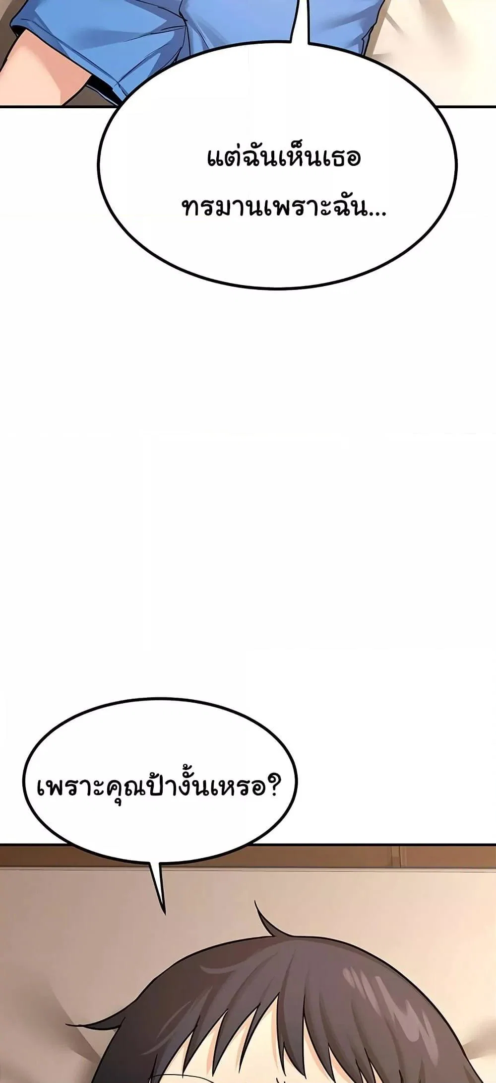 แผนแลกเปลี่ยน MILF ตอนที่ 15 หน้า 64 - โดจินแปลไทย