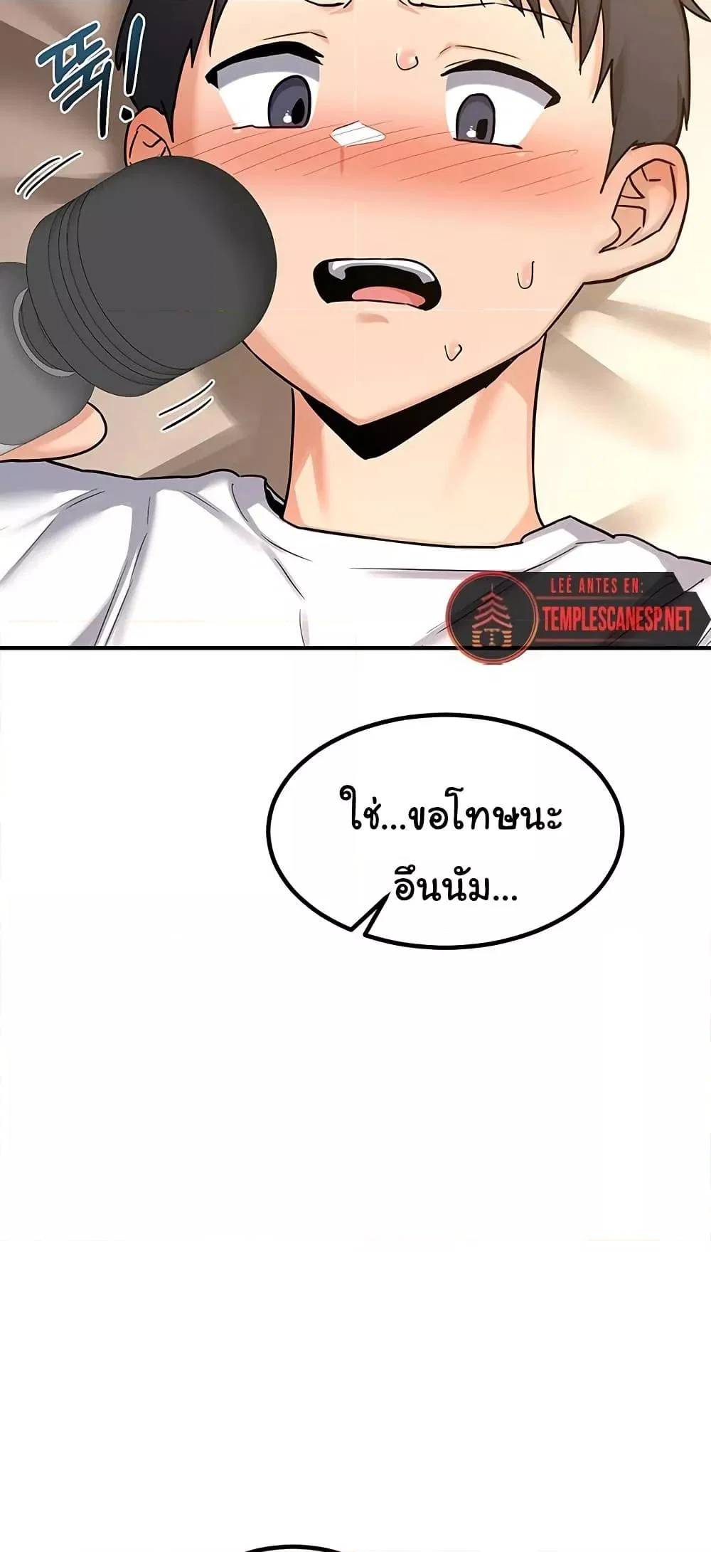 แผนแลกเปลี่ยน MILF ตอนที่ 15 หน้า 65 - โดจินแปลไทย