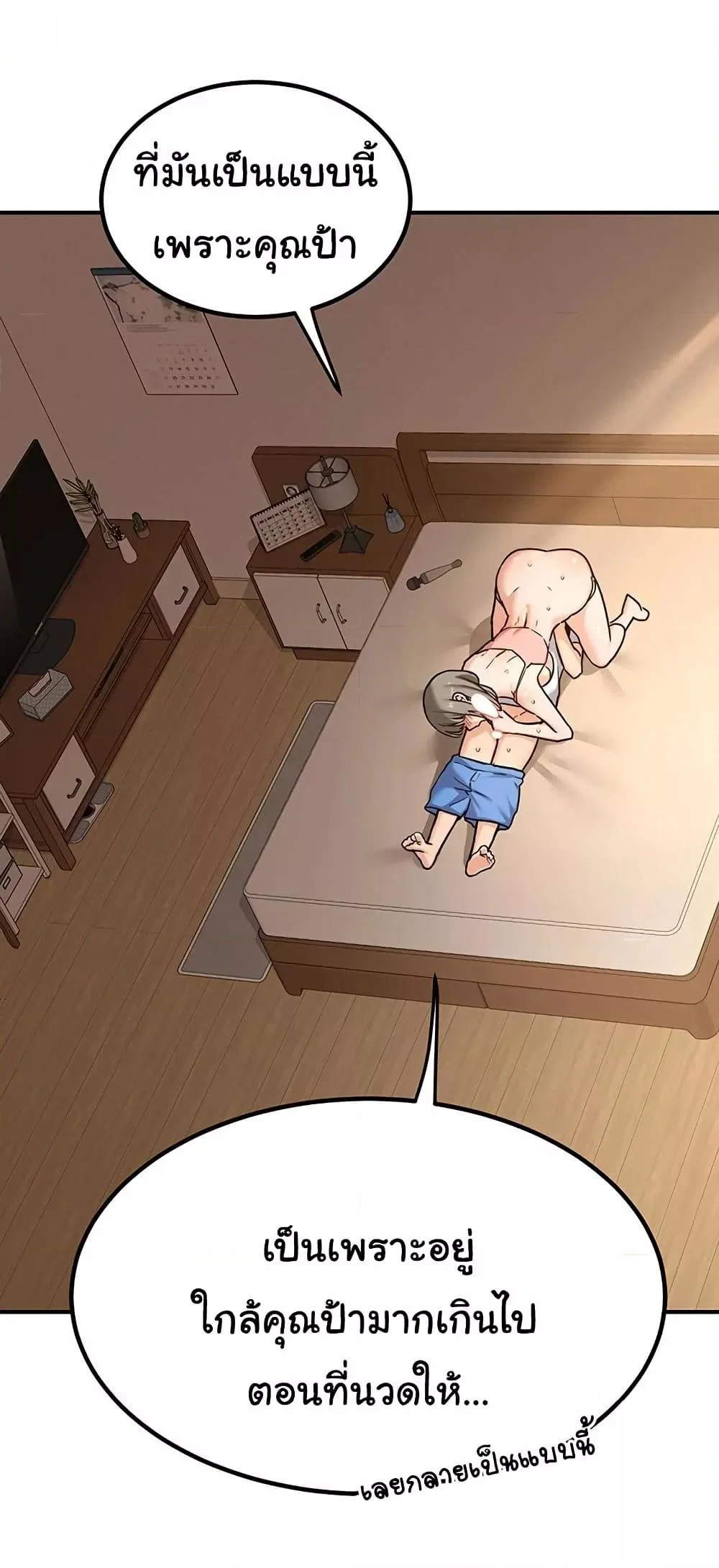 แผนแลกเปลี่ยน MILF ตอนที่ 15 หน้า 67 - โดจินแปลไทย