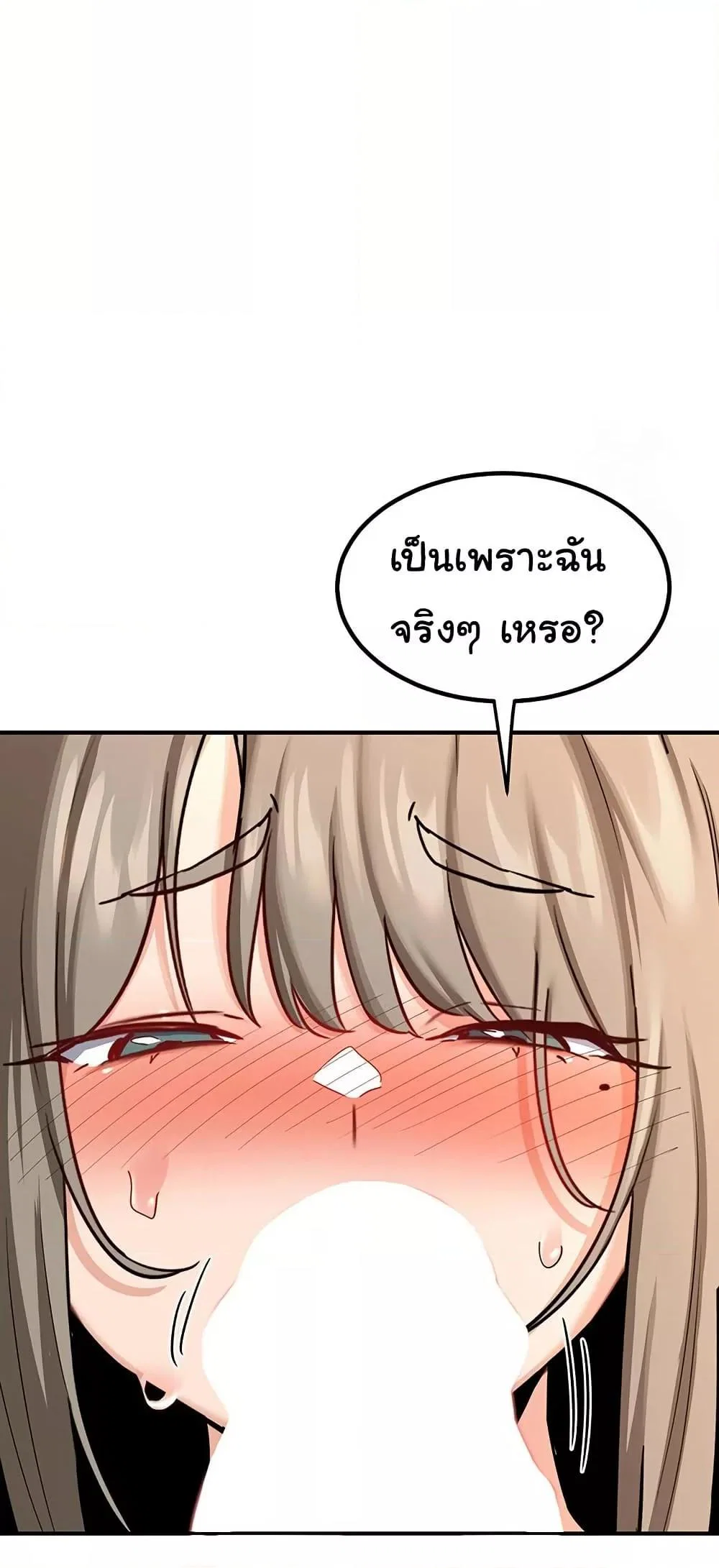 แผนแลกเปลี่ยน MILF ตอนที่ 15 หน้า 68 - โดจินแปลไทย