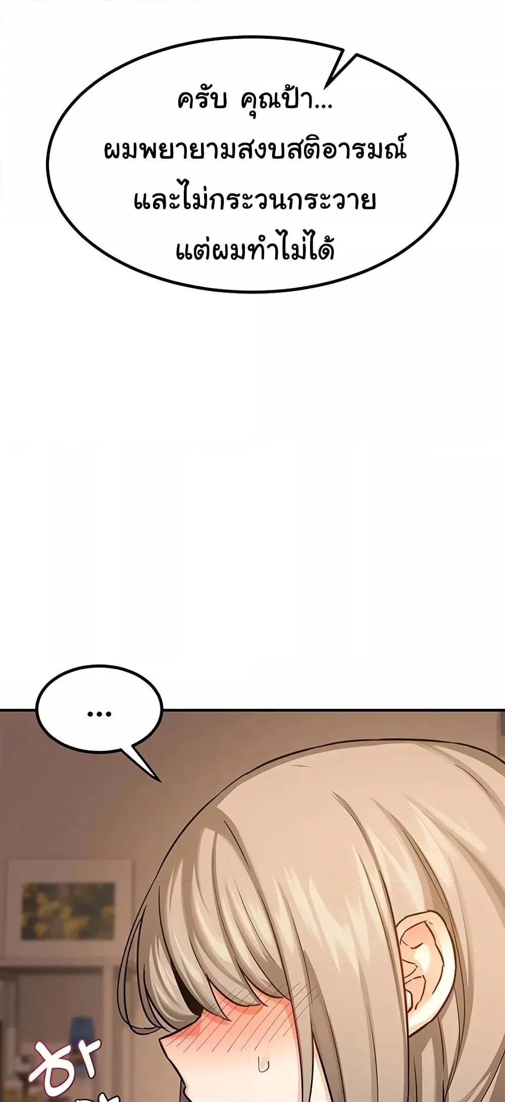 แผนแลกเปลี่ยน MILF ตอนที่ 15 หน้า 69 - โดจินแปลไทย