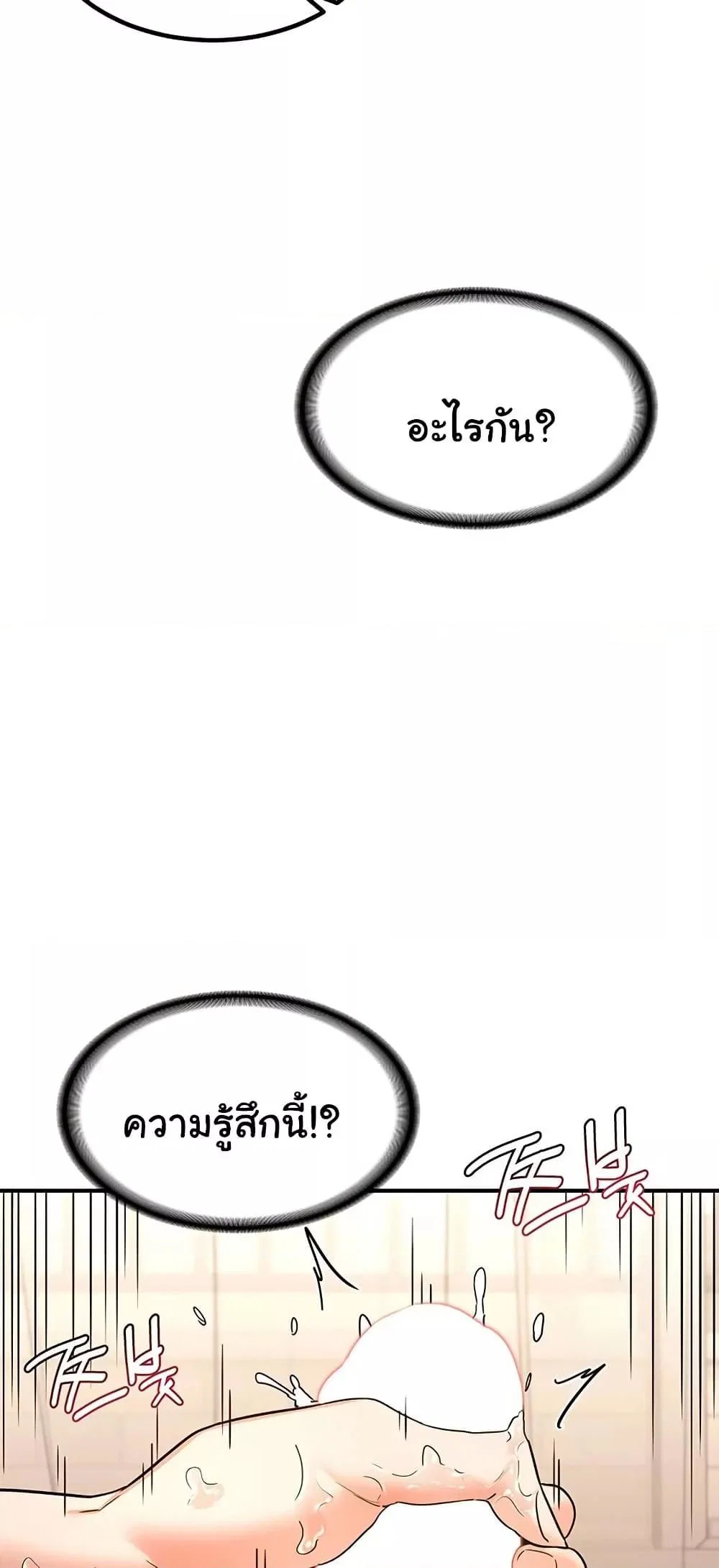 แผนแลกเปลี่ยน MILF ตอนที่ 15 หน้า 75 - โดจินแปลไทย