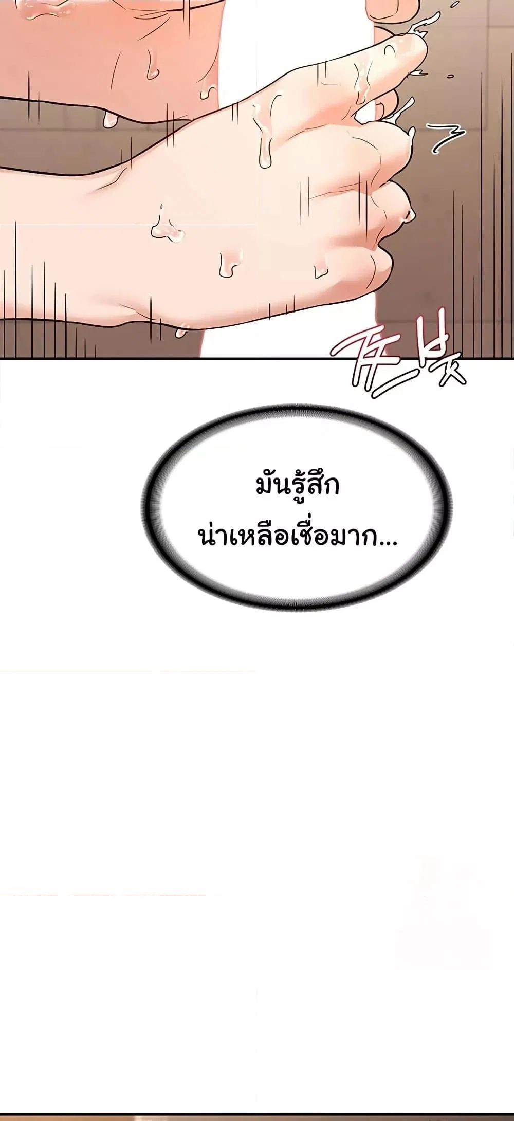 แผนแลกเปลี่ยน MILF ตอนที่ 15 หน้า 76 - โดจินแปลไทย