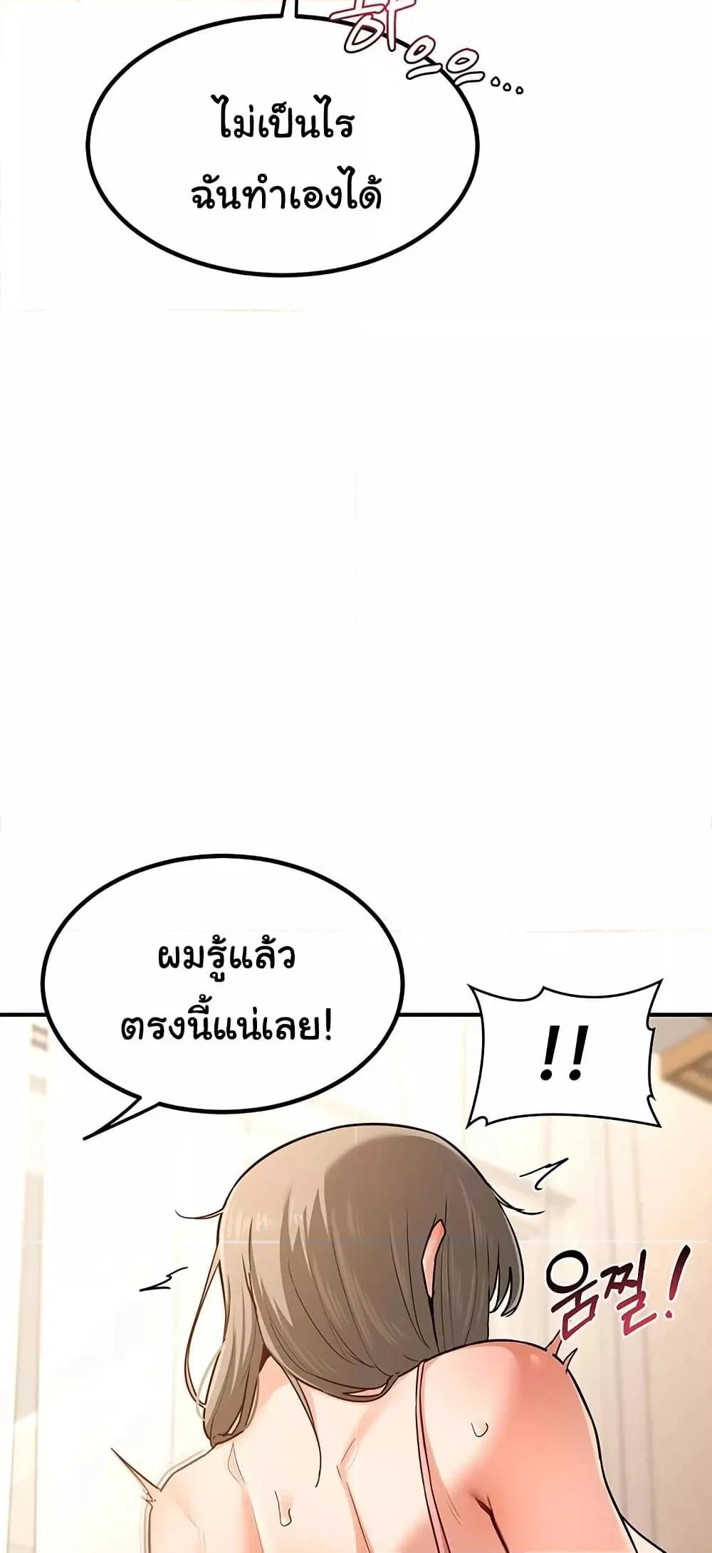 แผนแลกเปลี่ยน MILF ตอนที่ 15 หน้า 9 - โดจินแปลไทย