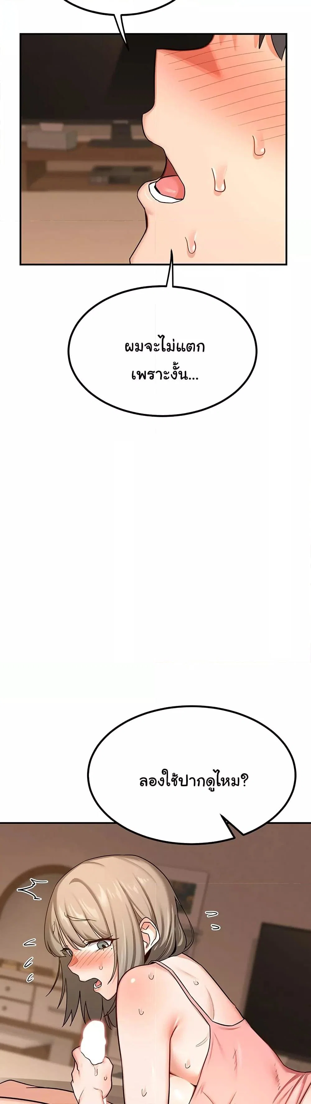 แผนแลกเปลี่ยน MILF ตอนที่ 16 หน้า 13 - โดจินแปลไทย