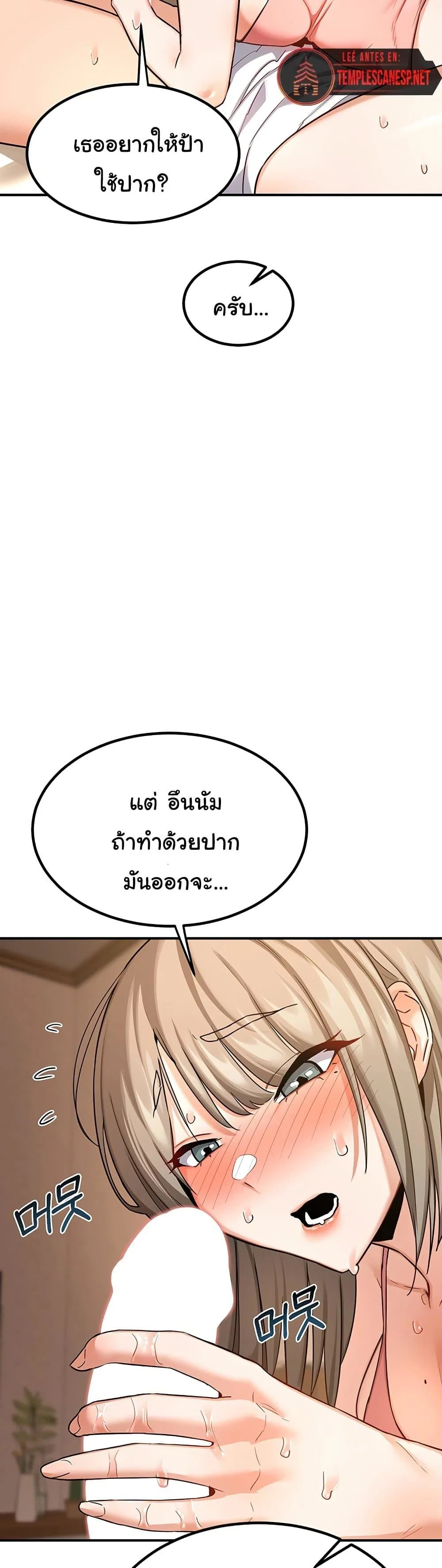 แผนแลกเปลี่ยน MILF ตอนที่ 16 หน้า 14 - โดจินแปลไทย