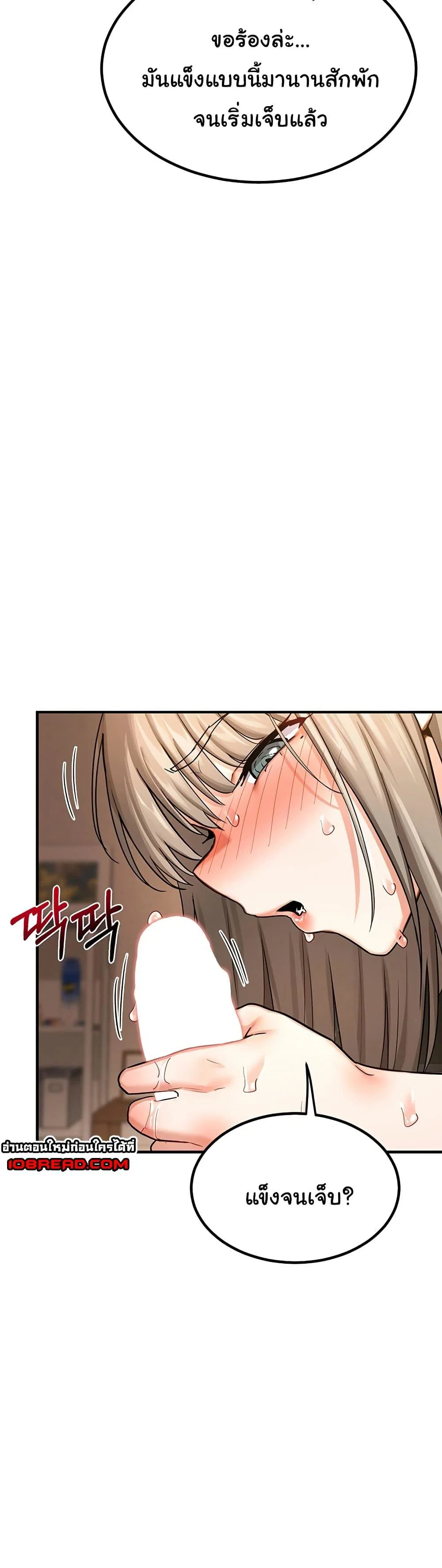 แผนแลกเปลี่ยน MILF ตอนที่ 16 หน้า 15 - โดจินแปลไทย