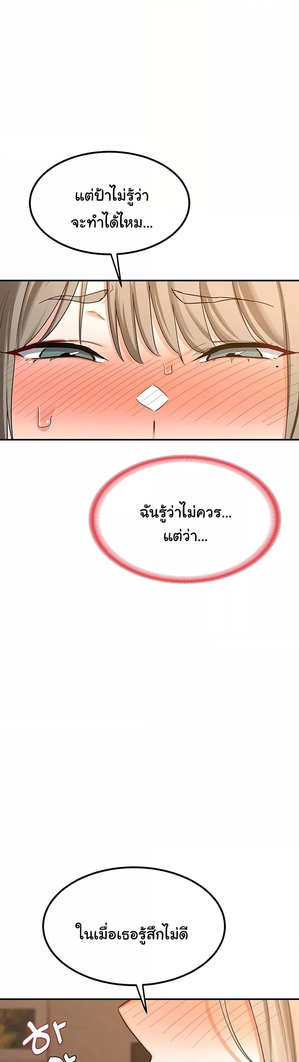 แผนแลกเปลี่ยน MILF ตอนที่ 16 หน้า 17 - โดจินแปลไทย