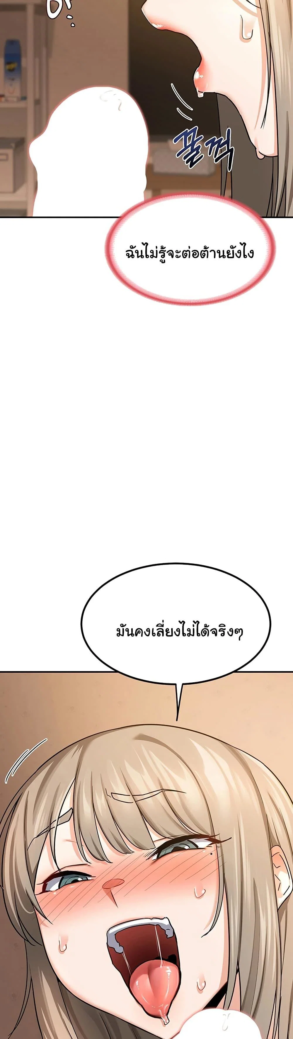 แผนแลกเปลี่ยน MILF ตอนที่ 16 หน้า 18 - โดจินแปลไทย
